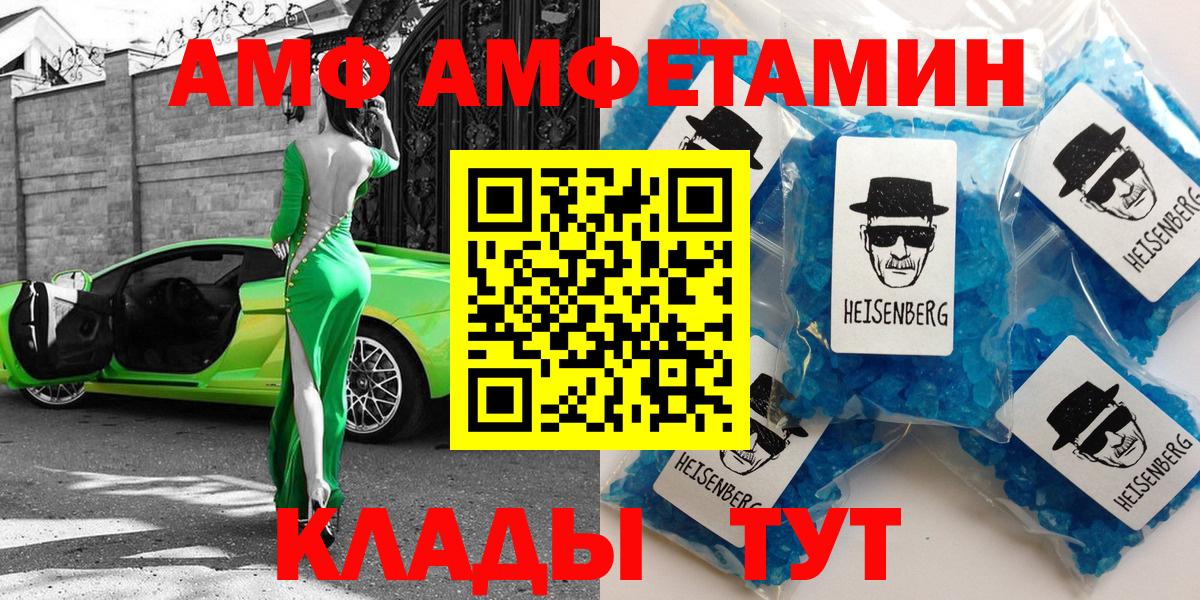 Амфетамин Розовый Чита