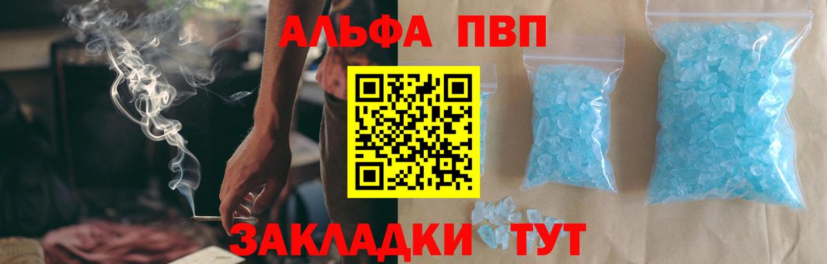 Чита  A-PVP  Вход с VPN  APVP Соль  Alpha PVP Crystall 