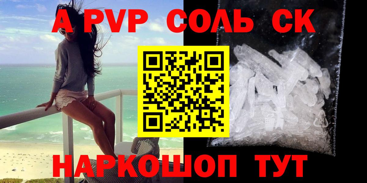Alpha PVP кристаллы Чита