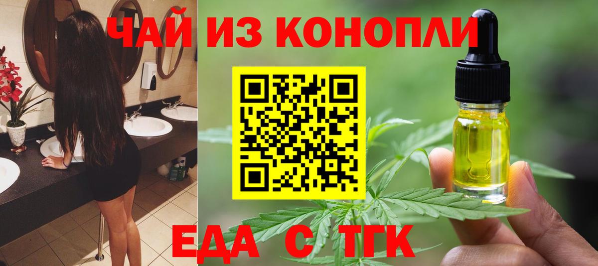 Cannafood конопля Чита