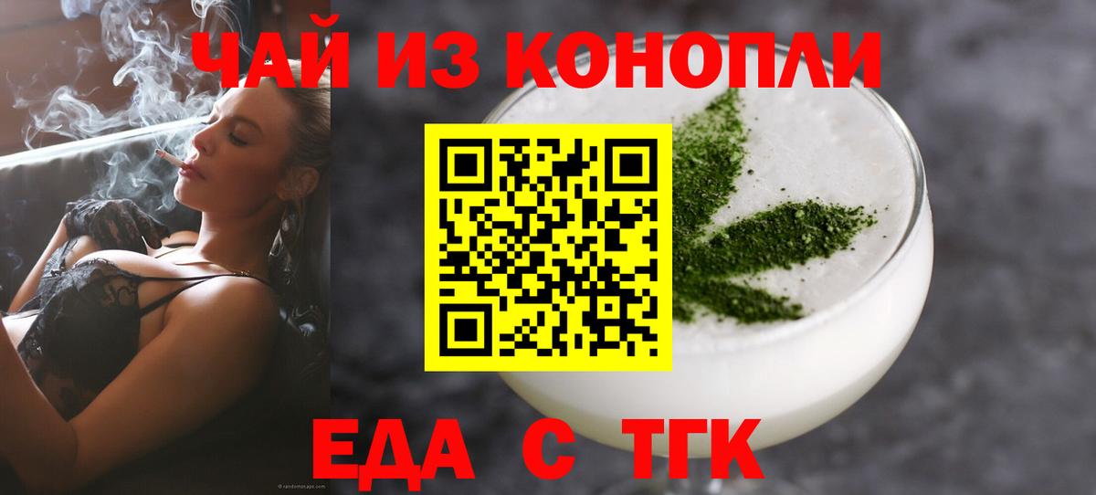 Чита  Печенье с ТГК конопля  Вход с VPN 