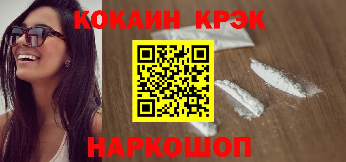 КОКАИН 97%  Кокаин Columbia  Вход с VPN  Cocaine  Чита 