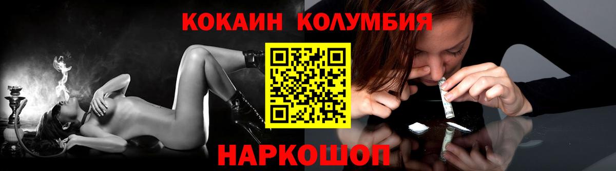 Кокаин 99%  КОКАИН Перу  Чита 