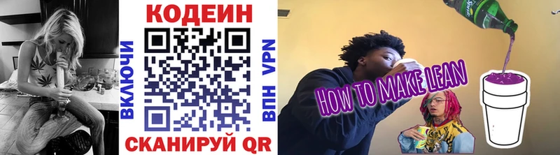MEGA   Чита  Кодеиновый сироп Lean напиток Lean (лин) 