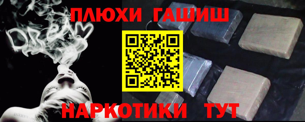 Гашиш  Вход с VPN  ГАШ убойный  Чита  ГАШИШ хэш 
