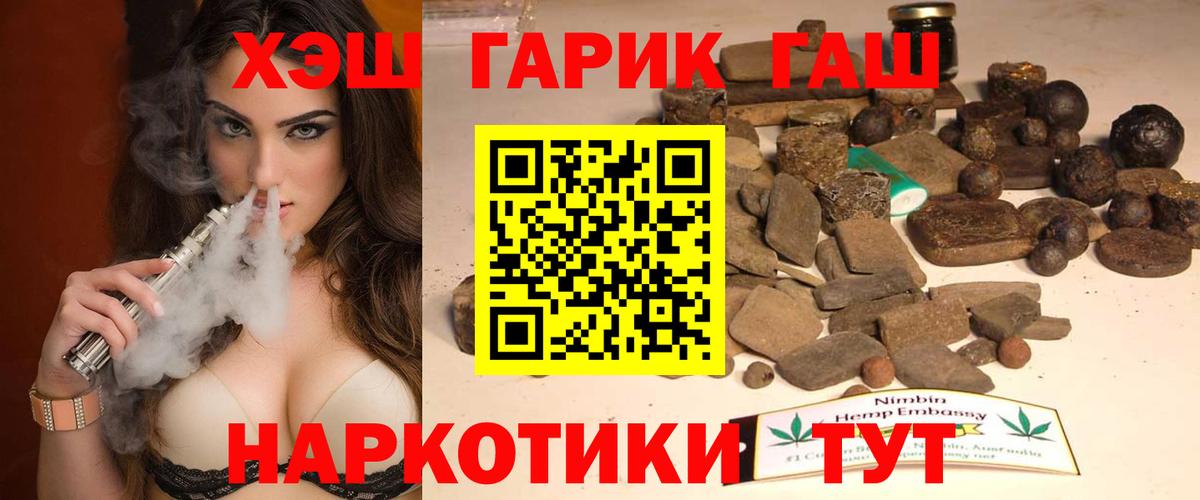 Гашиш VHQ Чита