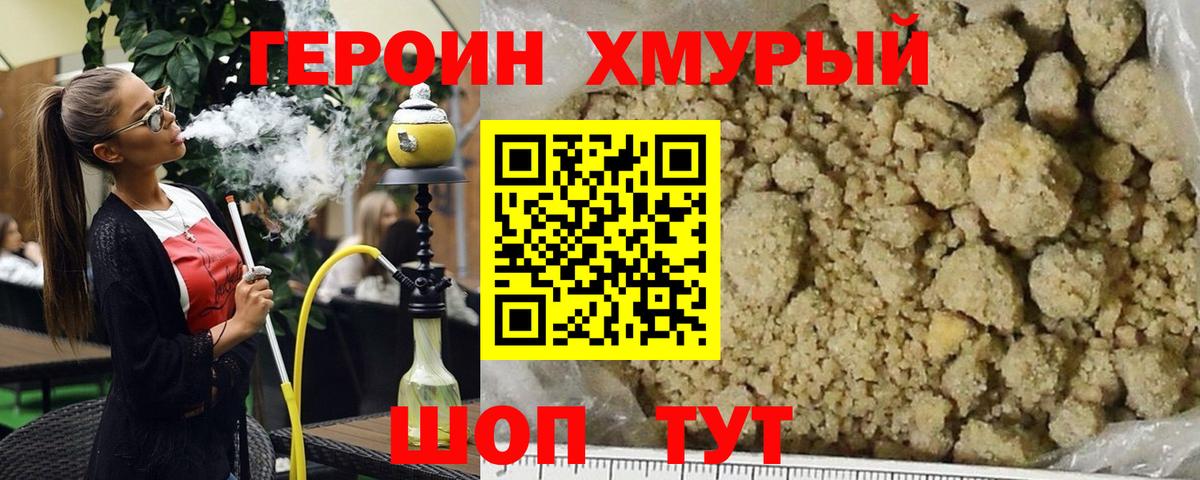 ГЕРОИН VHQ Чита