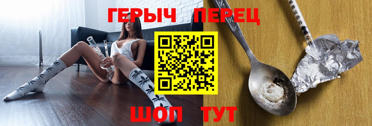 Чита  ГЕРОИН белый  Вход с VPN 