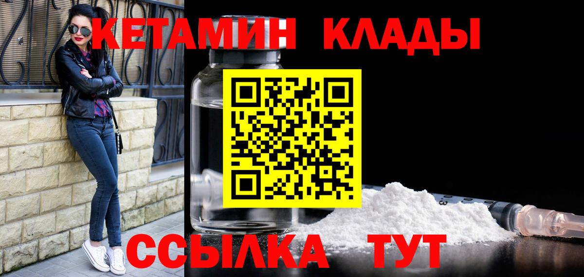 Чита  KRAKEN ONION  Вход с VPN  КЕТАМИН VHQ 