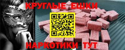 экстази Абинск