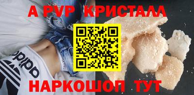 Альфа ПВП Волгодонск