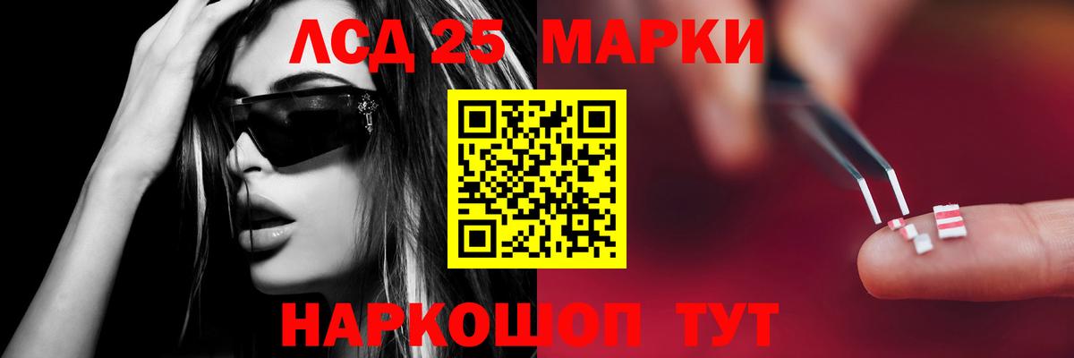 LSD-25 экстази кислота  ЛСД экстази кислота  Чита 