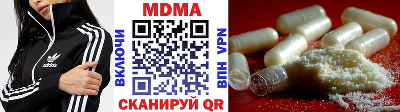 МДМА Molly  купить наркоту  Чита 