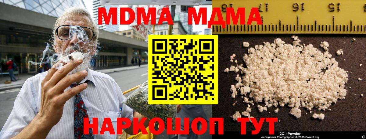 MDMA  МДМА VHQ  MDMA crystal  Вход с VPN  Чита 
