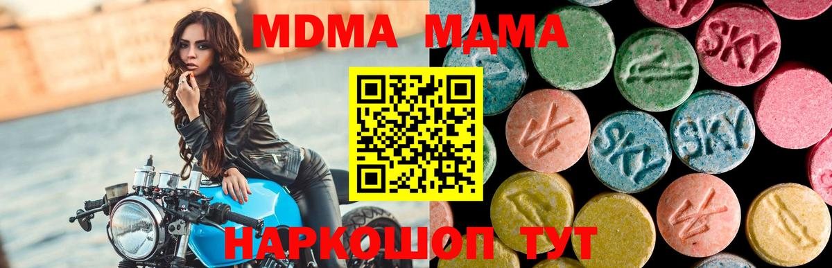 МДМА VHQ Чита