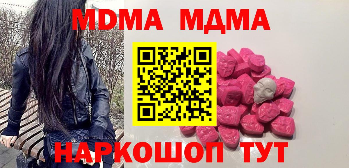 MDMA Molly  MDMA  Чита 