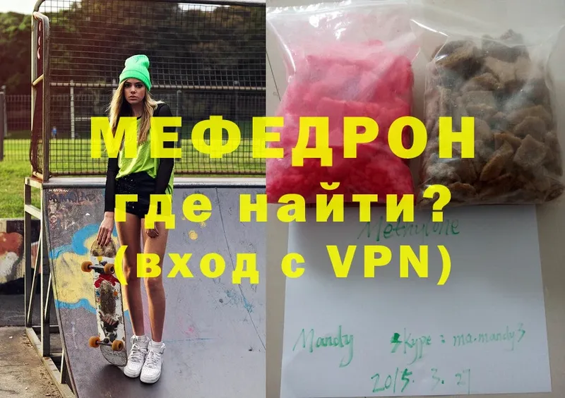 наркошоп  Чита  Мефедрон VHQ 