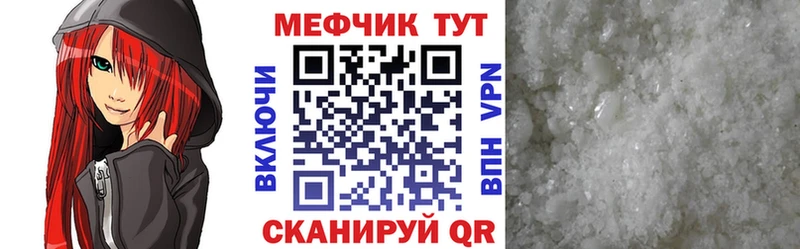 наркота  Чита  Меф мяу мяу 