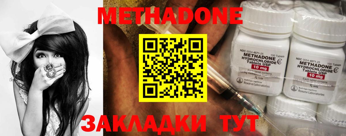 МЕТАДОН белоснежный  Вход с VPN  кракен вход  Чита 
