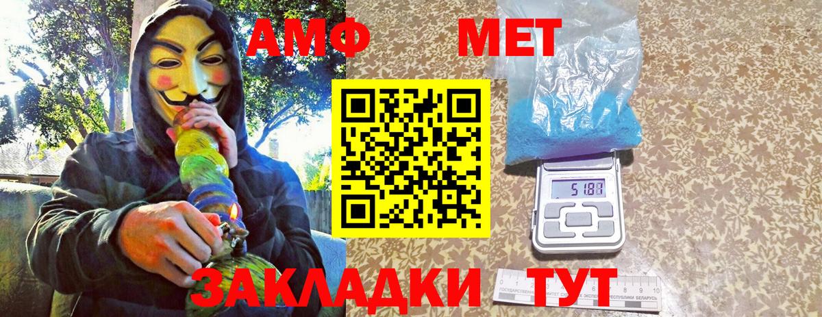 Метамфетамин пудра  Вход с VPN  Чита 
