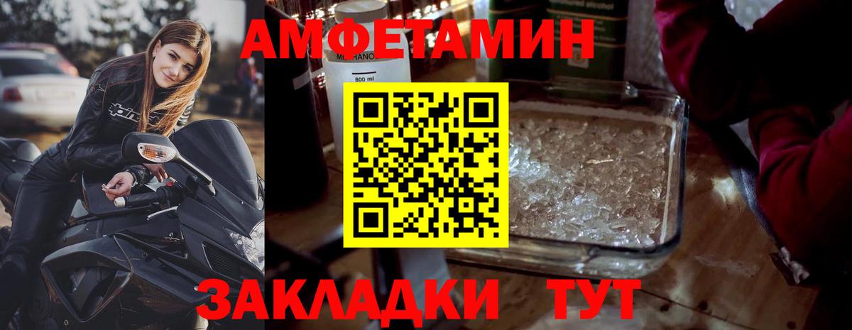 Метамфетамин мет Чита