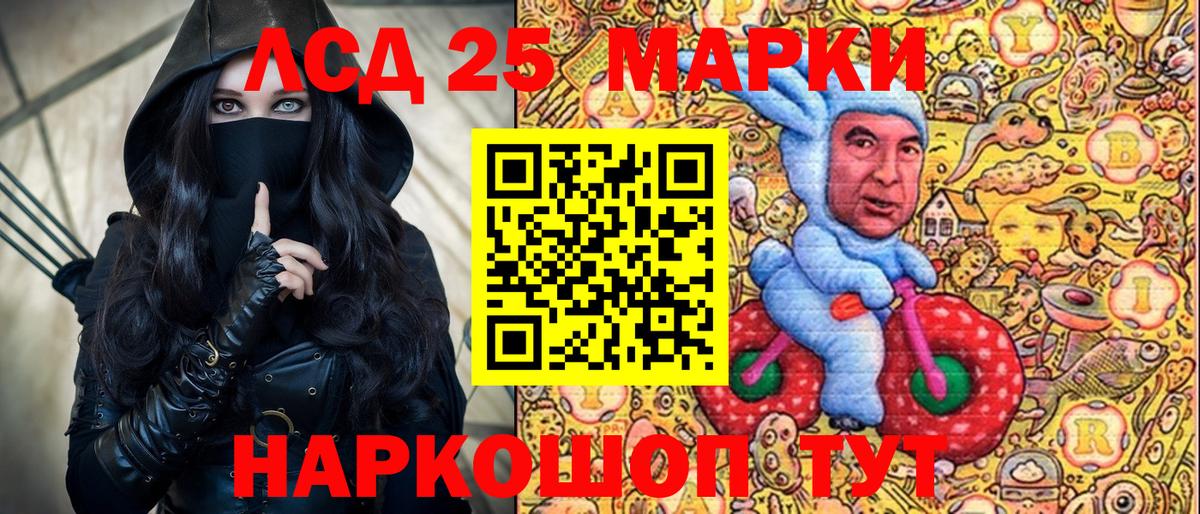 Марки N-bome 1500мкг Чита