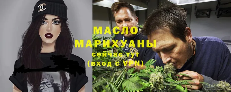 Дистиллят ТГК гашишное масло  купить наркотики цена  Чита 