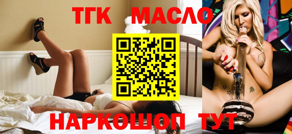 Дистиллят ТГК концентрат  Вход с VPN  Чита  ТГК вейп с тгк 